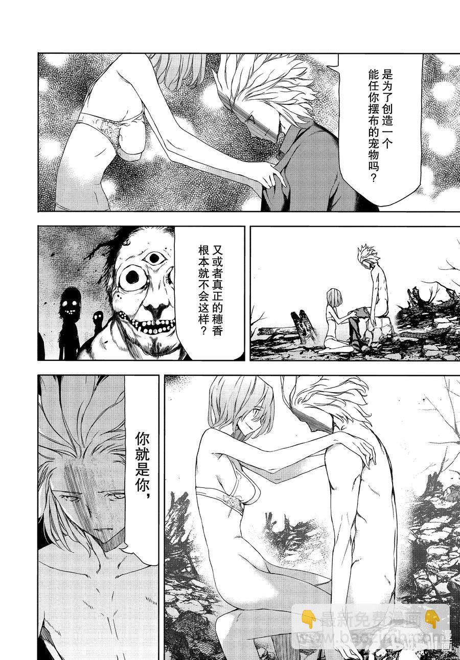 61 愿望与痛苦13