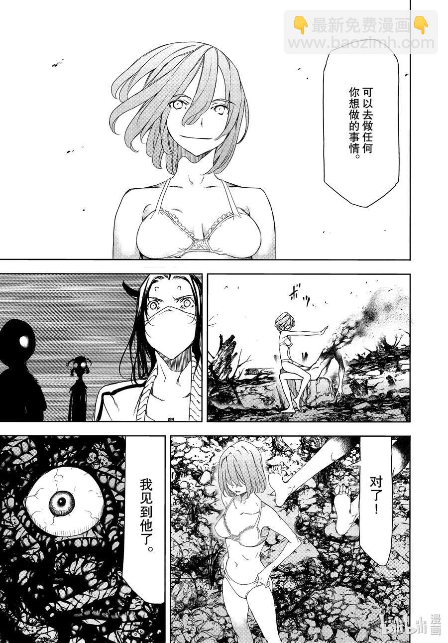 61 愿望与痛苦14