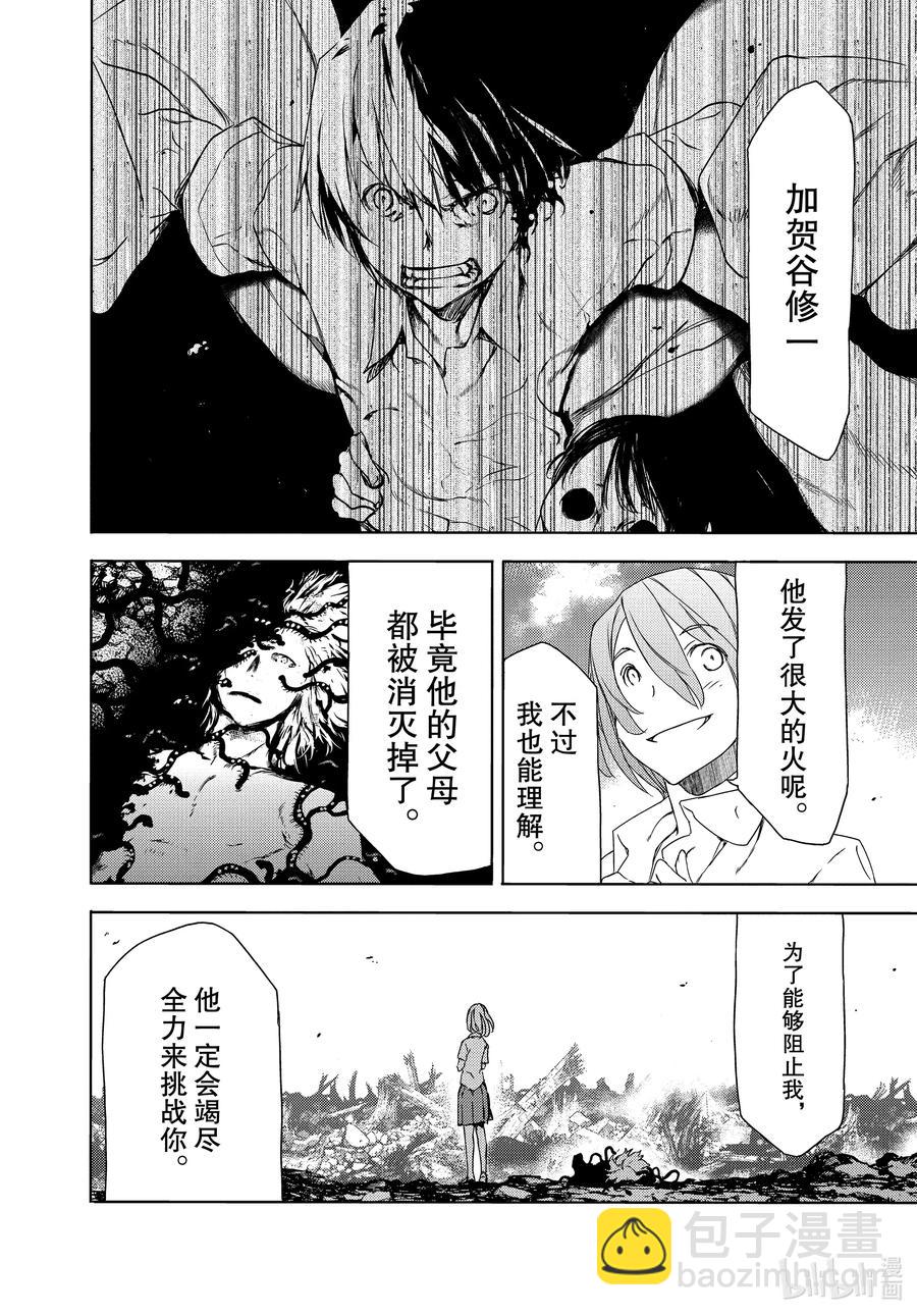 61 愿望与痛苦15