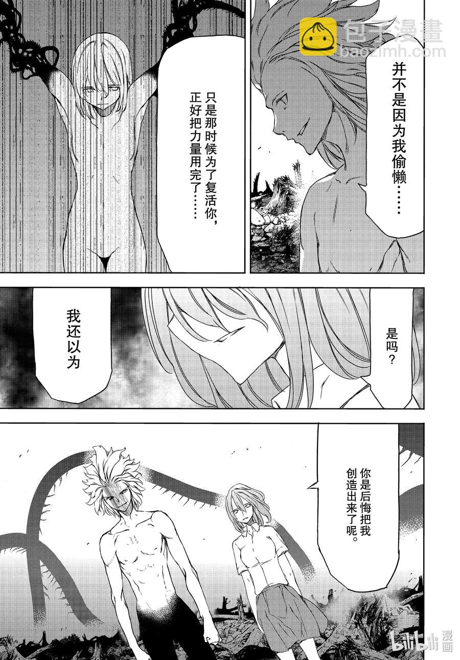 61 愿望与痛苦22