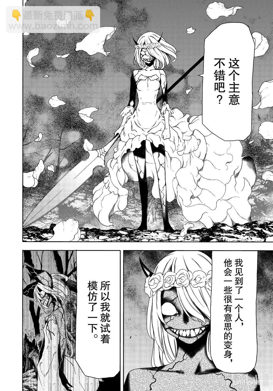 61 愿望与痛苦5