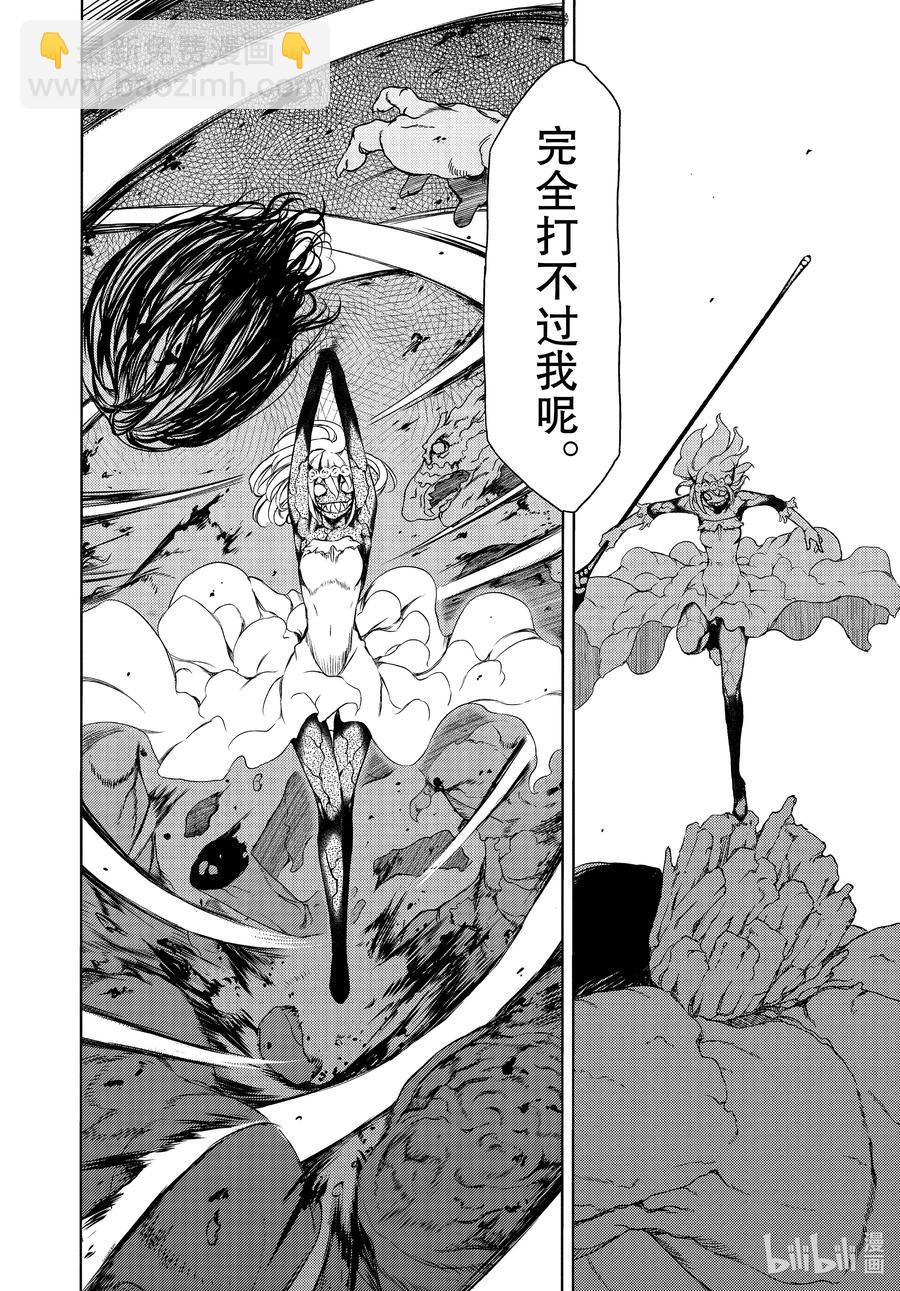 61 愿望与痛苦7