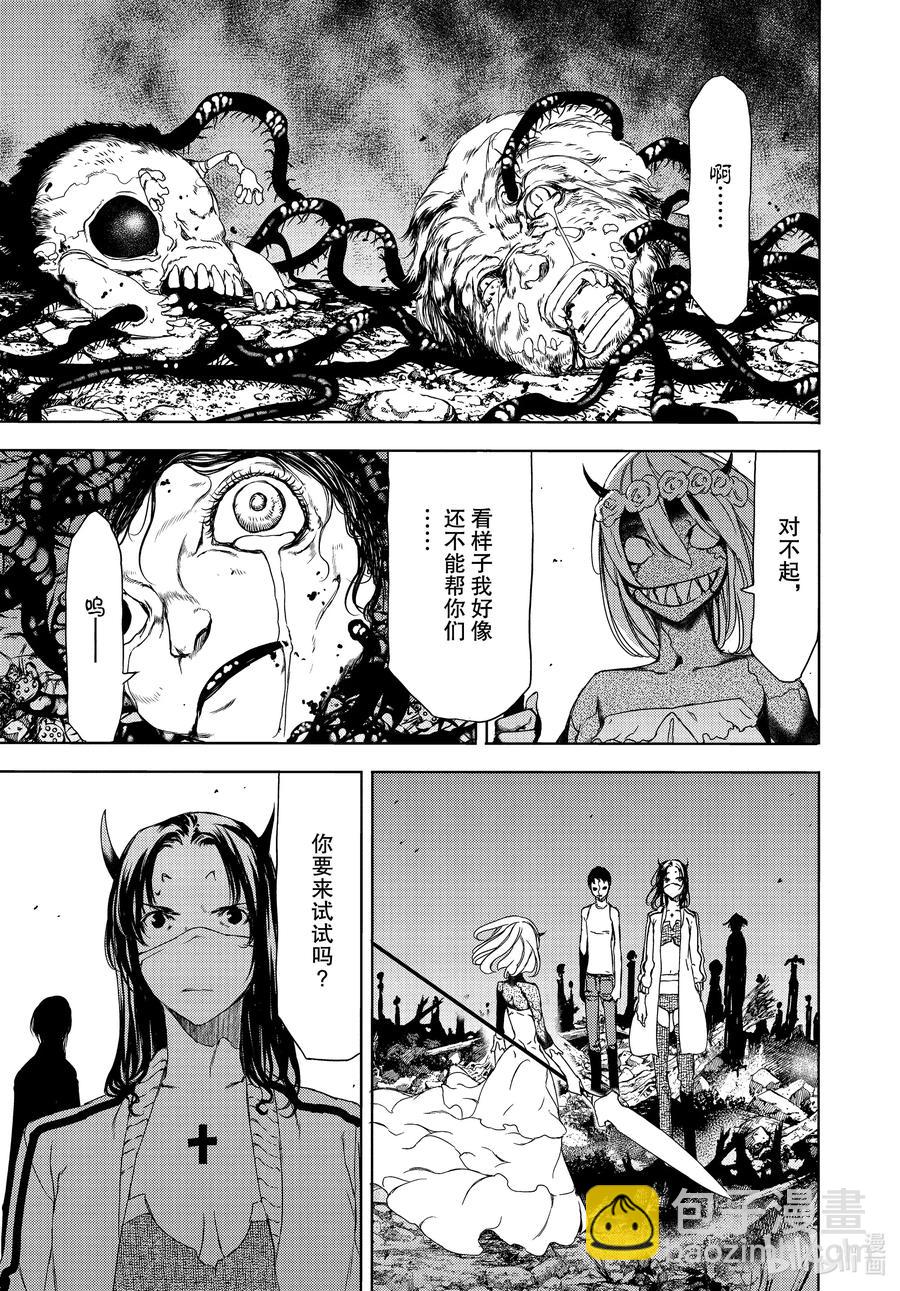 61 愿望与痛苦8