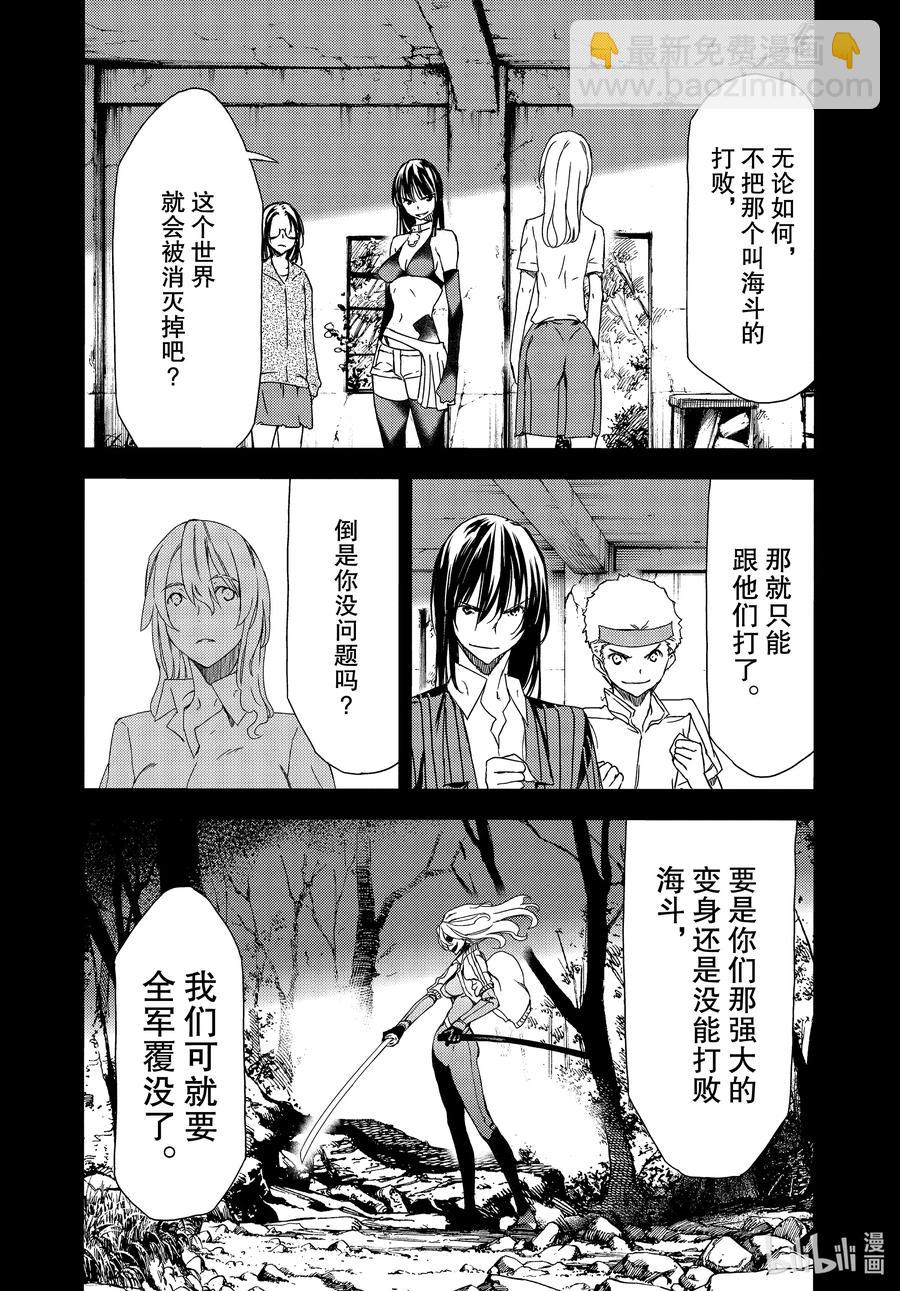 62 想要守护的一切5