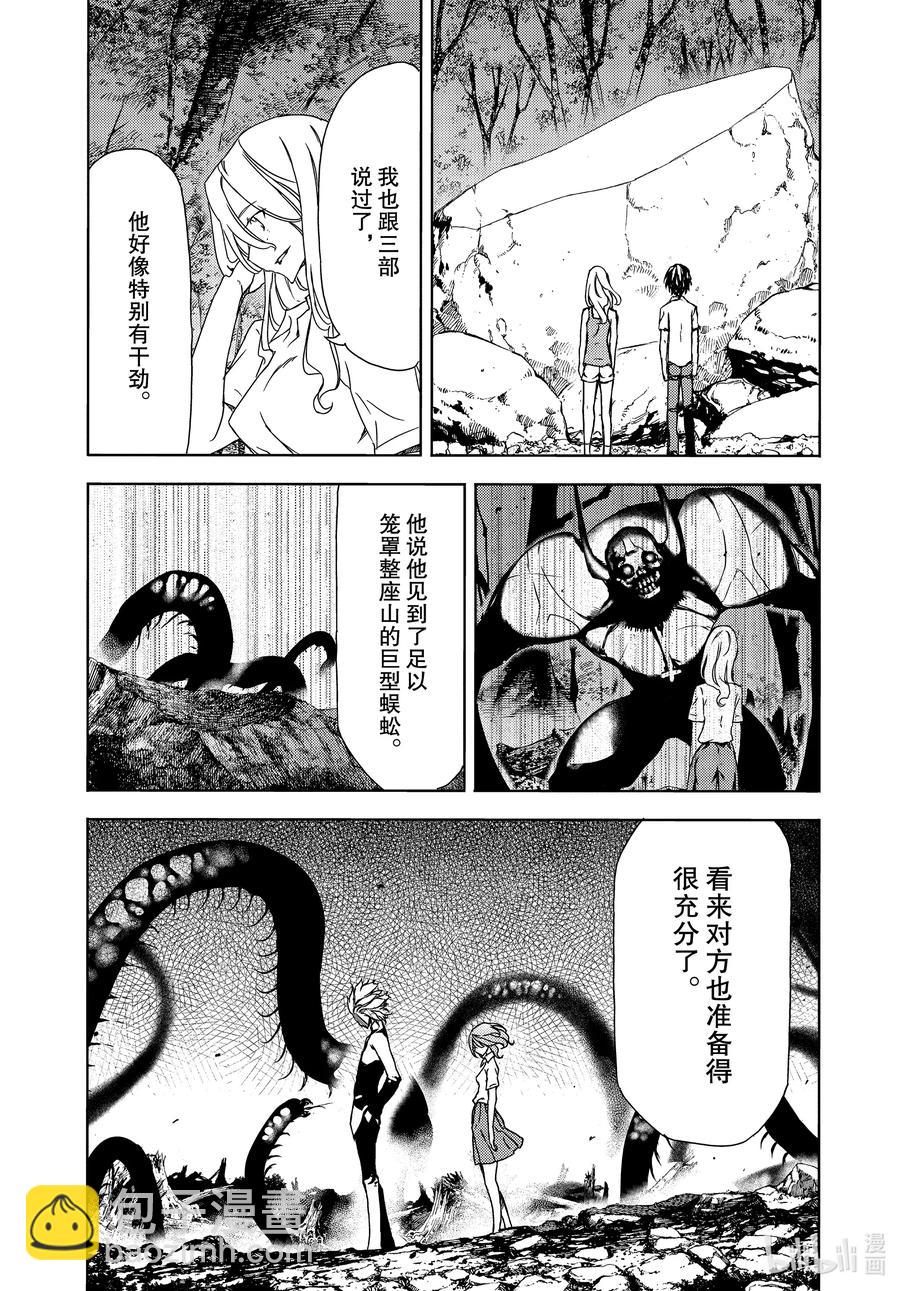 62 想要守护的一切7