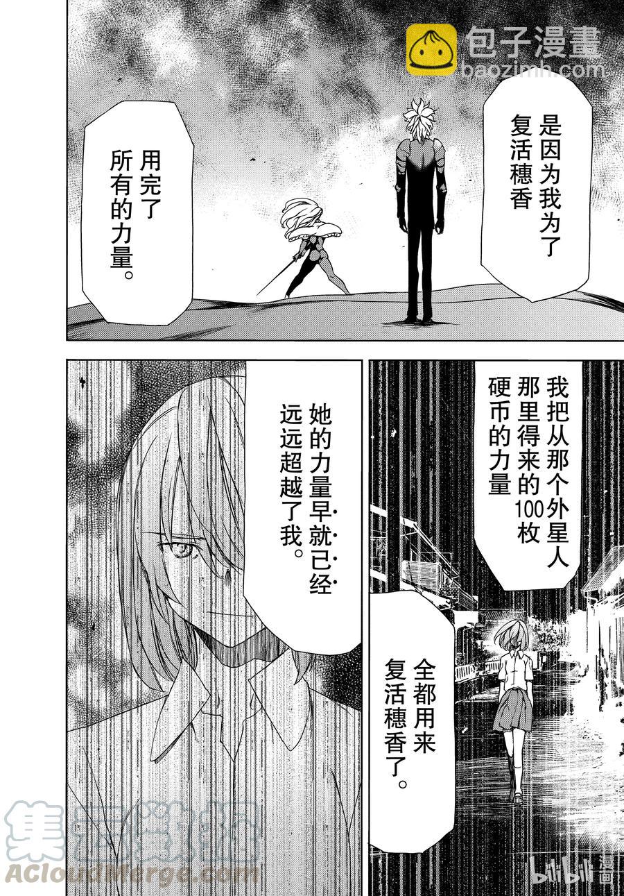 65 红爱的愿望14