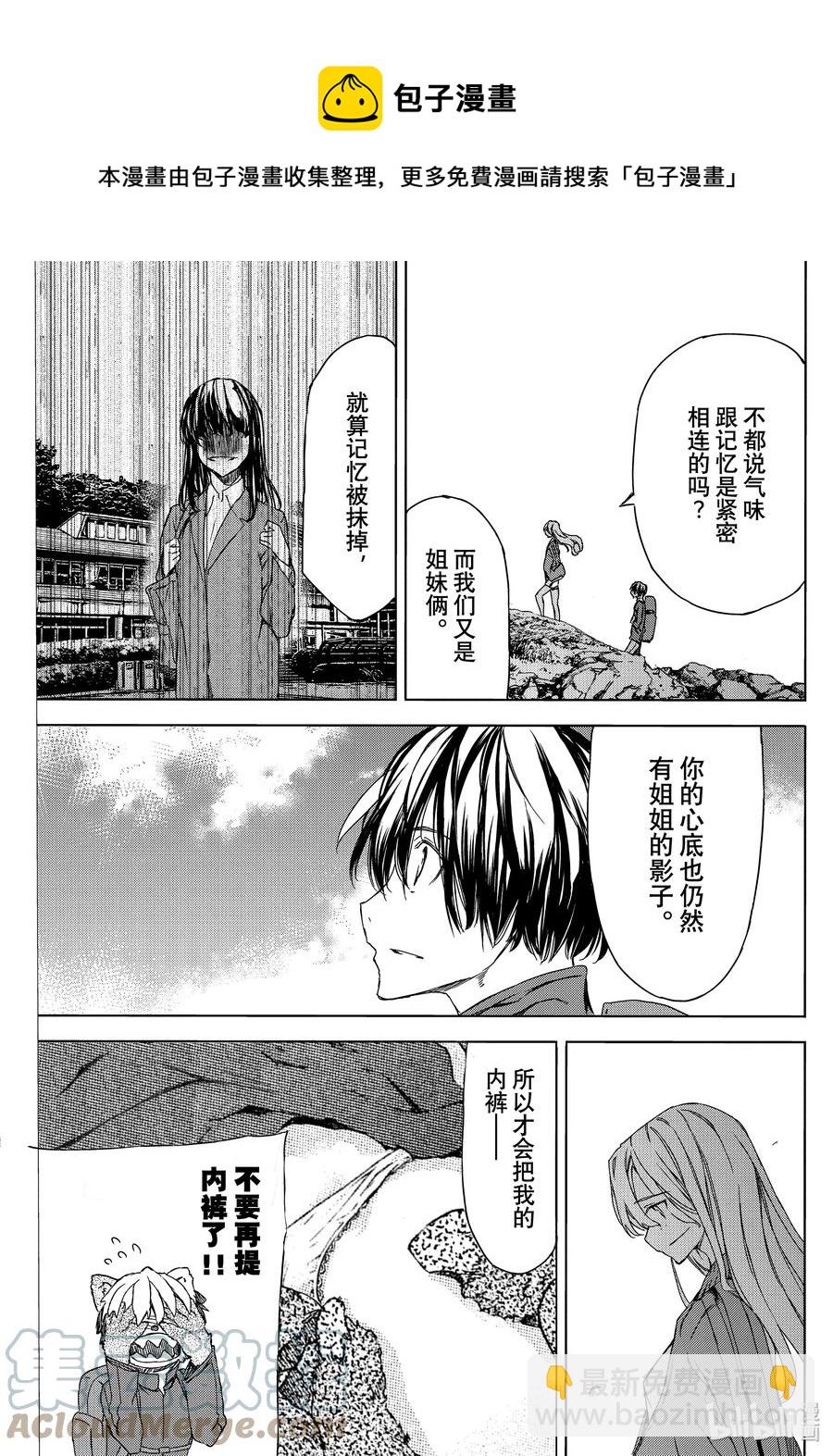 74 最开始的气味12