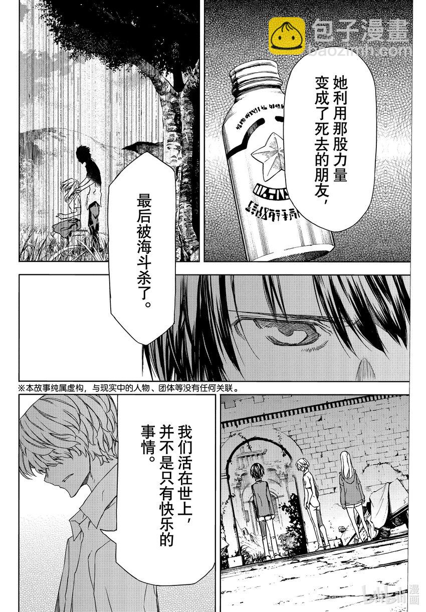78 光芒万丈的日子1
