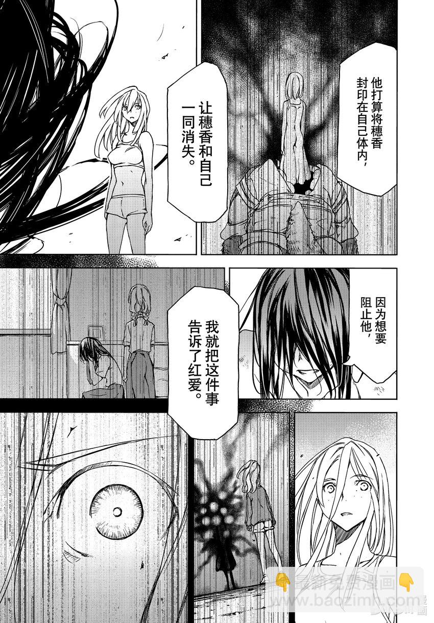 80 她的容身之地18