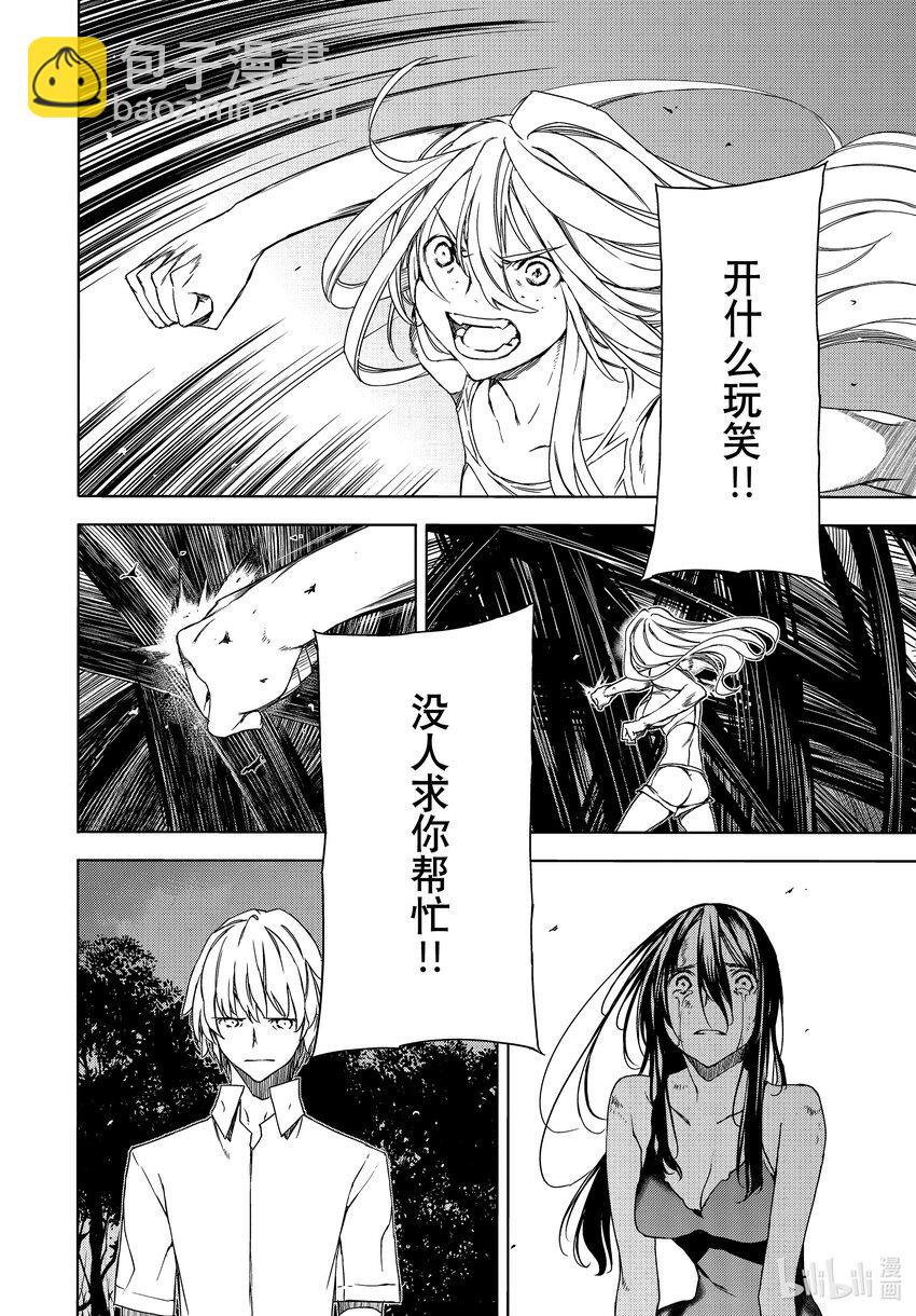80 她的容身之地25