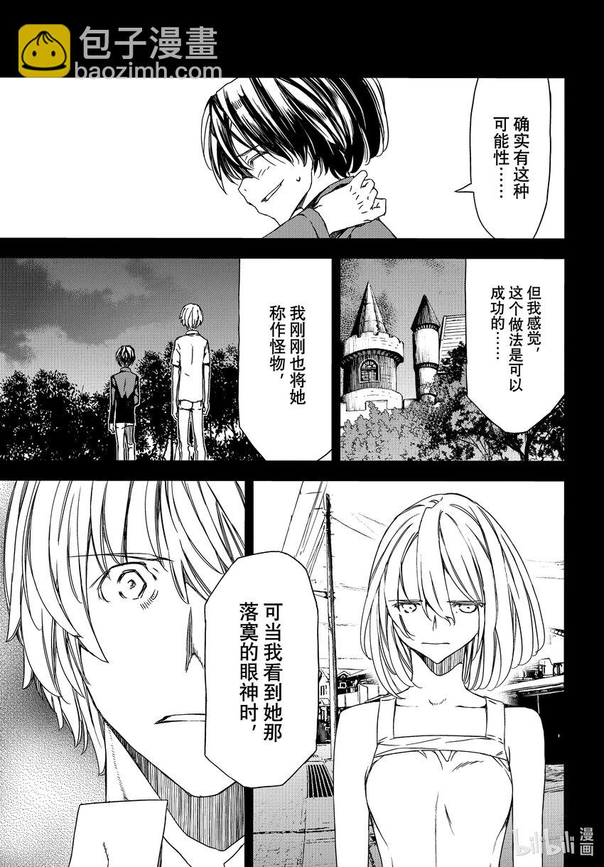 80 她的容身之地8