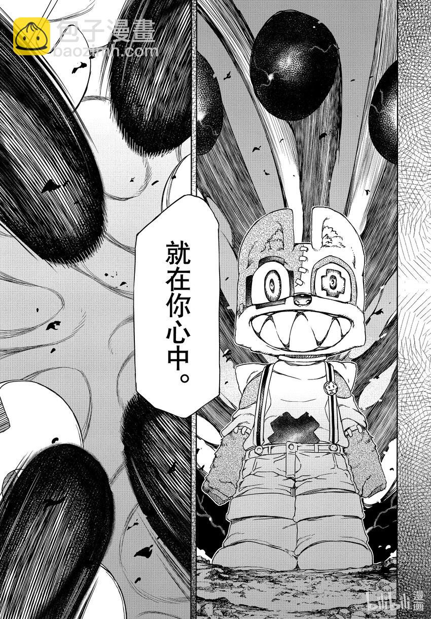 87 最后的答案16
