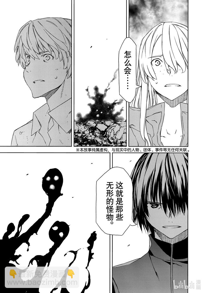 87 最后的答案2