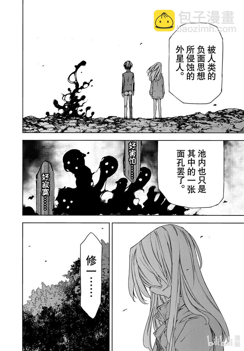 87 最后的答案3