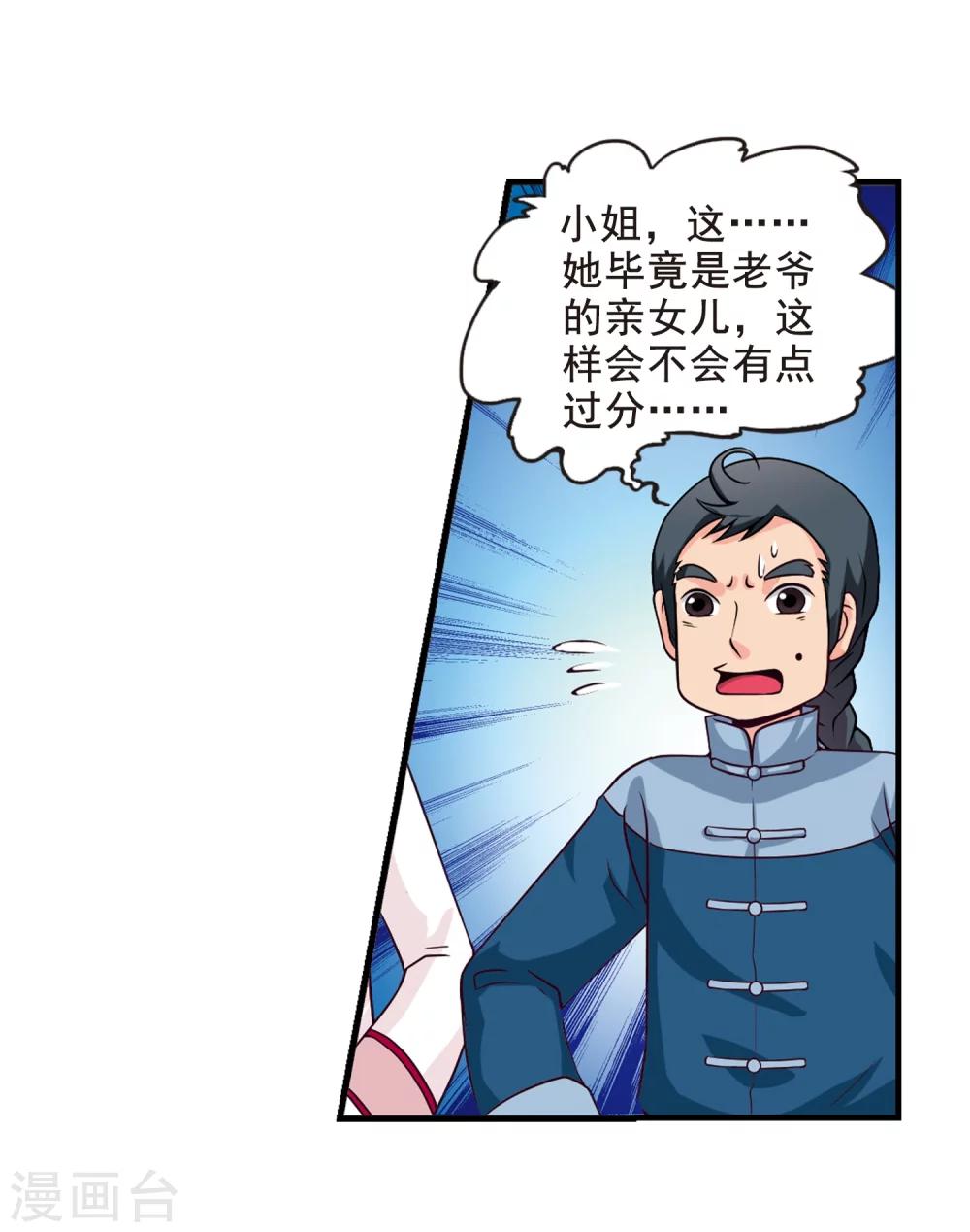 第5话 凉夕12