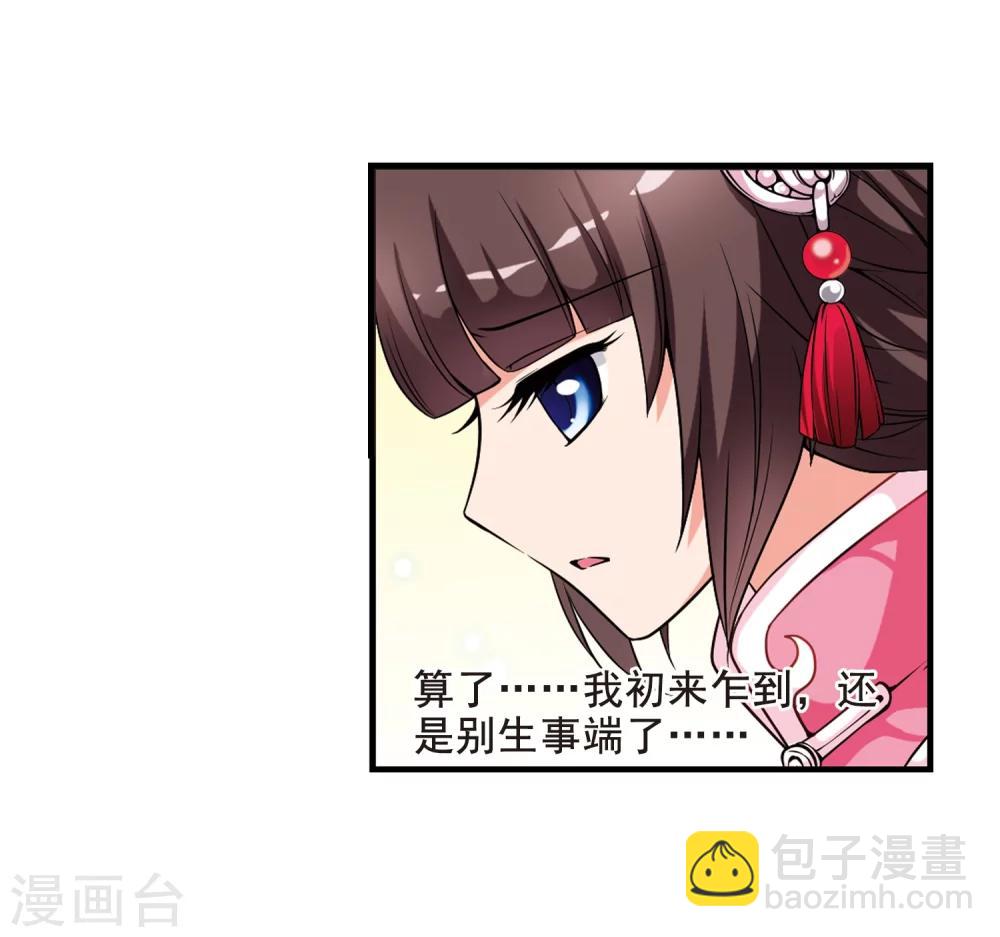 第11话 费扬古310