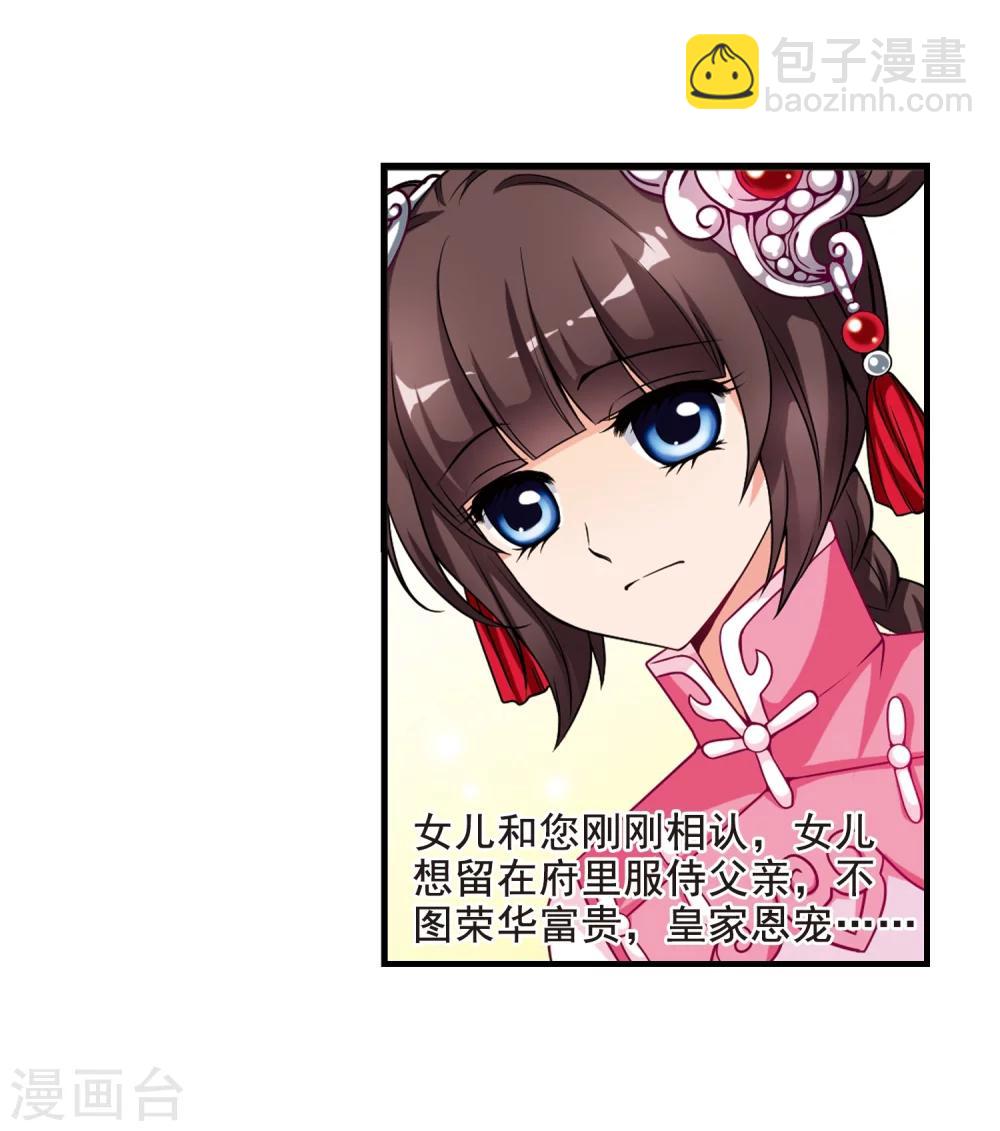 第11话 费扬古317