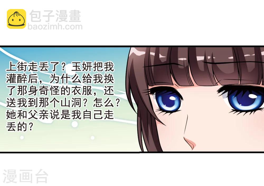 第11话 费扬古32