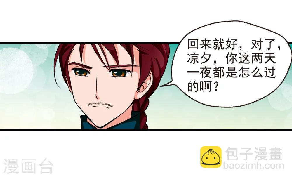 第11话 费扬古38