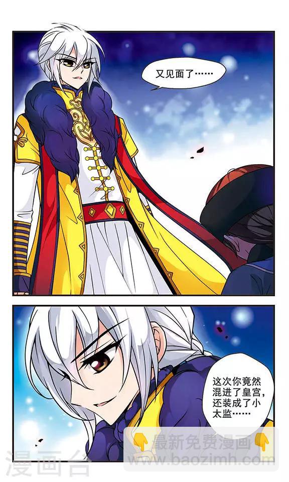第56话 败露31