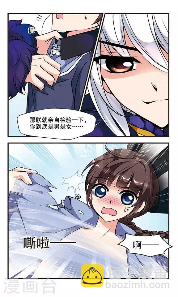 第56话 败露33