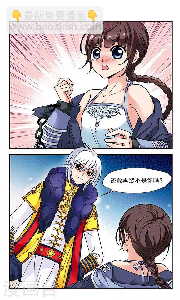 第56话 败露34