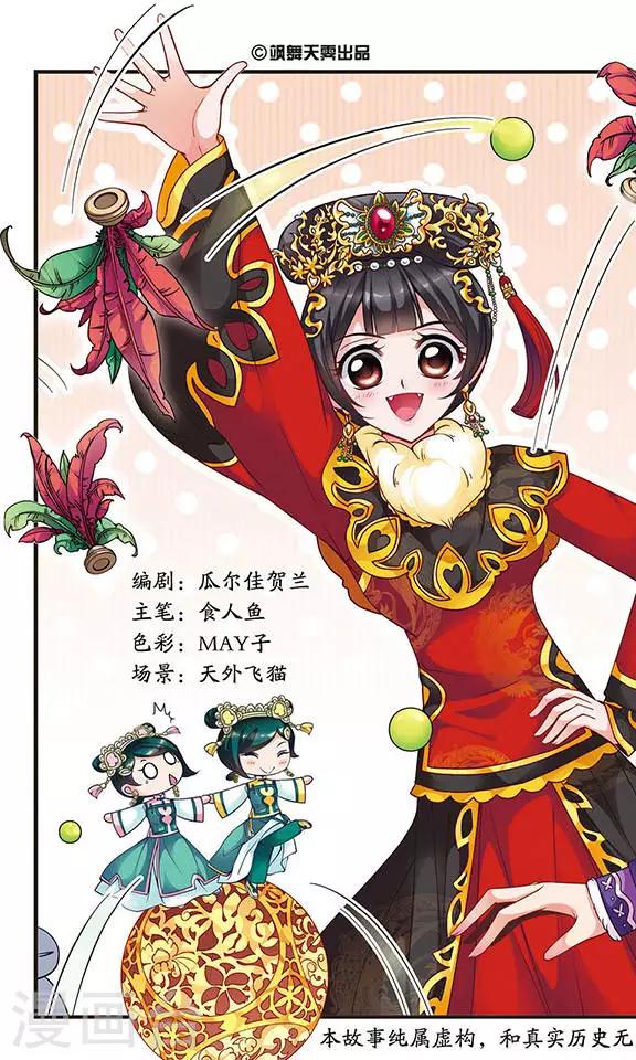 第78话 沙舟踏翠10