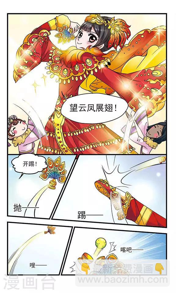 第78话 沙舟踏翠16