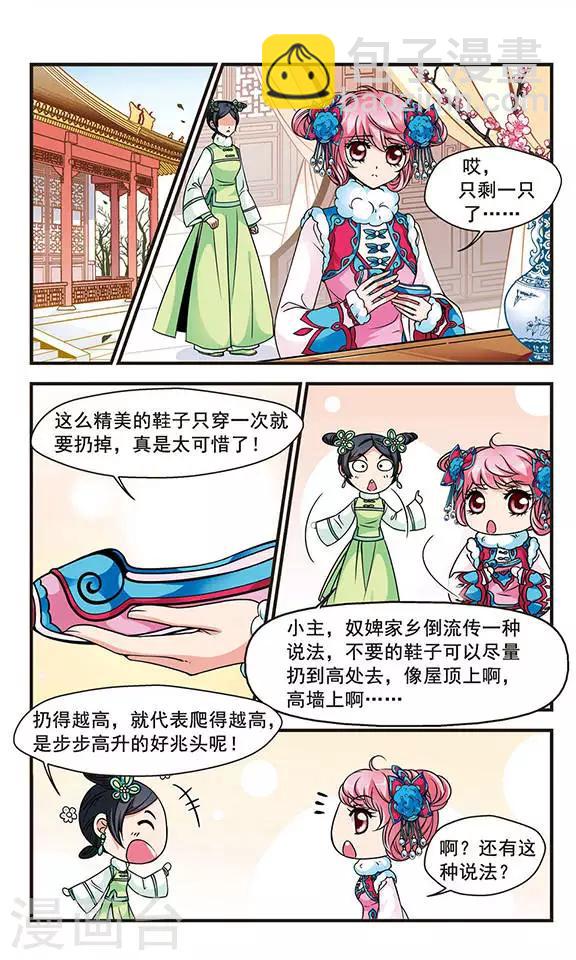 第89话 酒醉之后13