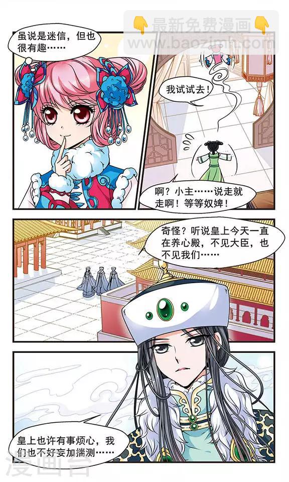第89话 酒醉之后14