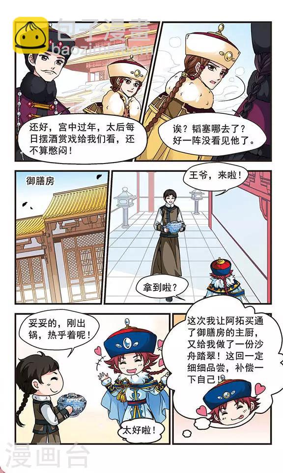 第89话 酒醉之后15