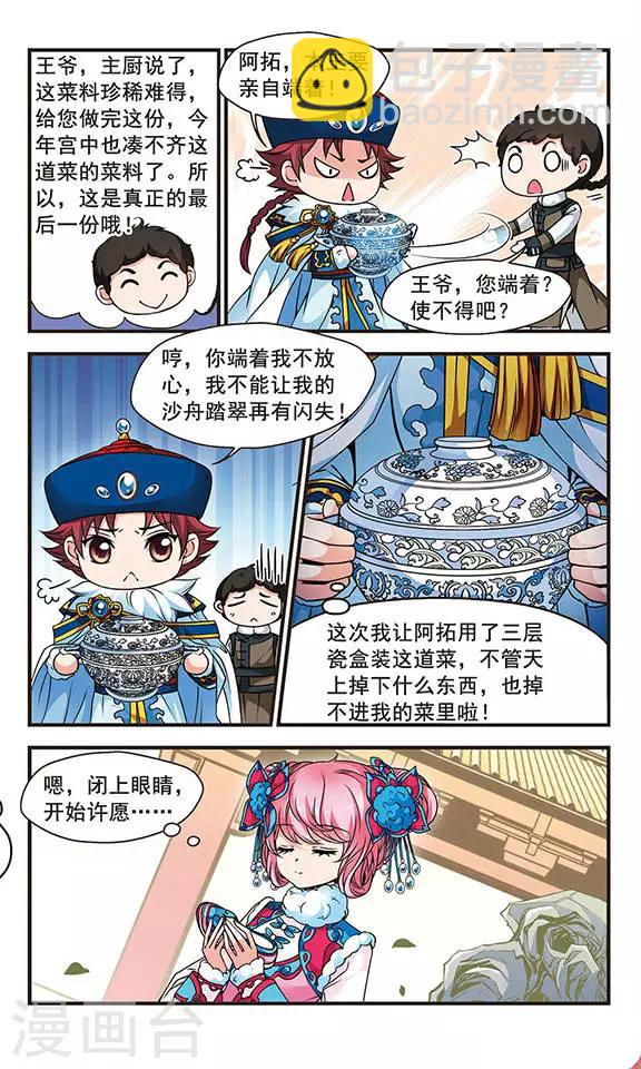 第89话 酒醉之后16