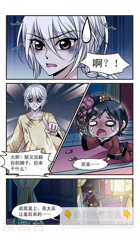 第106话 寒月夜35