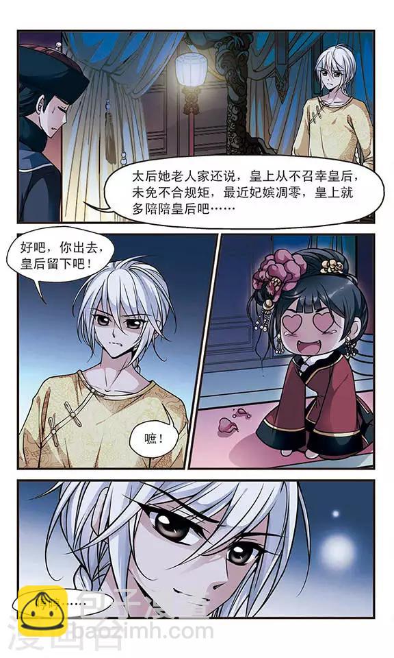 第106话 寒月夜37