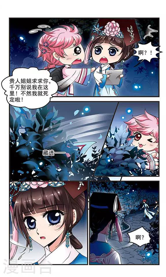 第125话 月食之夜30