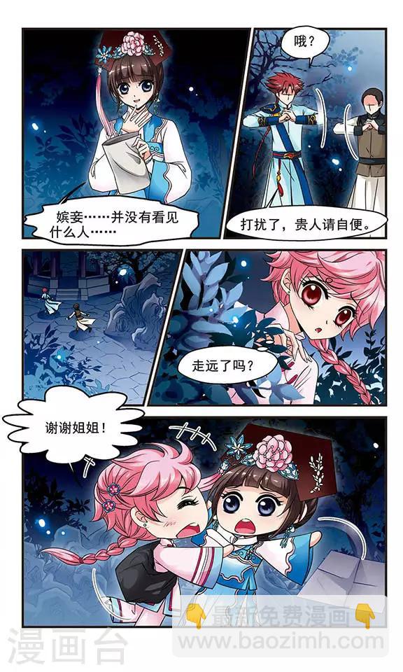 第125话 月食之夜32