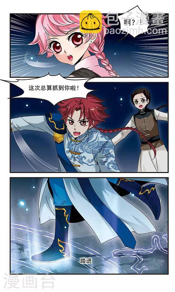 第125话 月食之夜36