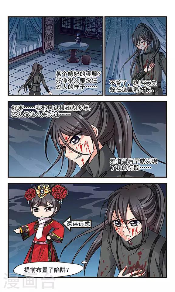 第190话 武道高人30