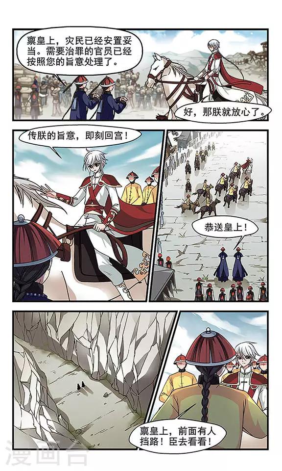 第231话 蛇20