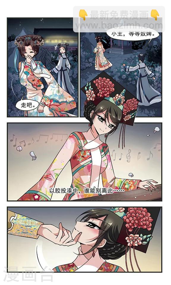 第299话 念雪获宠31