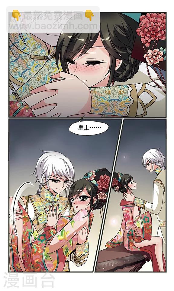 第299话 念雪获宠32