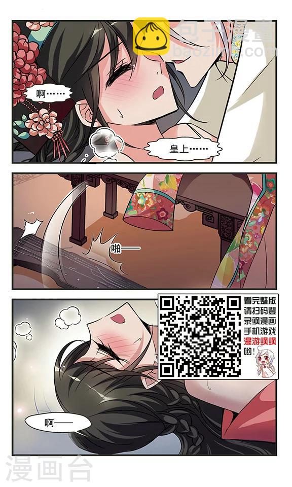 第299话 念雪获宠33