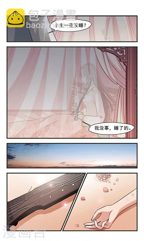 第299话 念雪获宠34