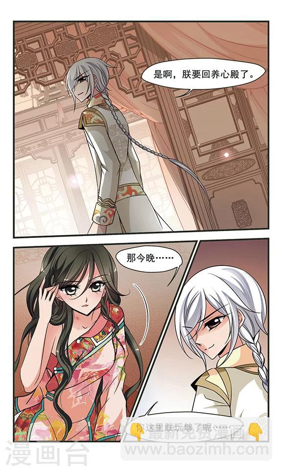 第299话 念雪获宠36
