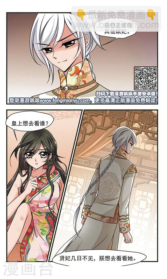 第299话 念雪获宠37