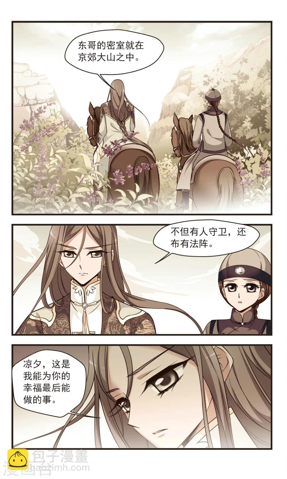 第344话 营救11