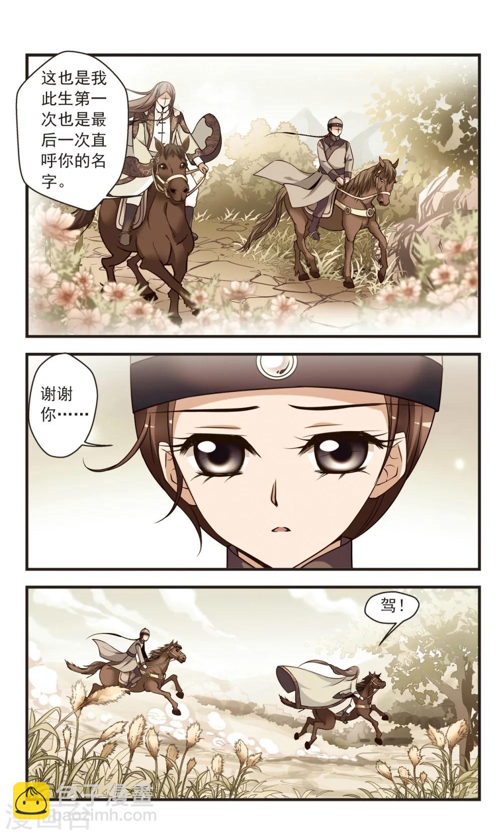 第344话 营救12