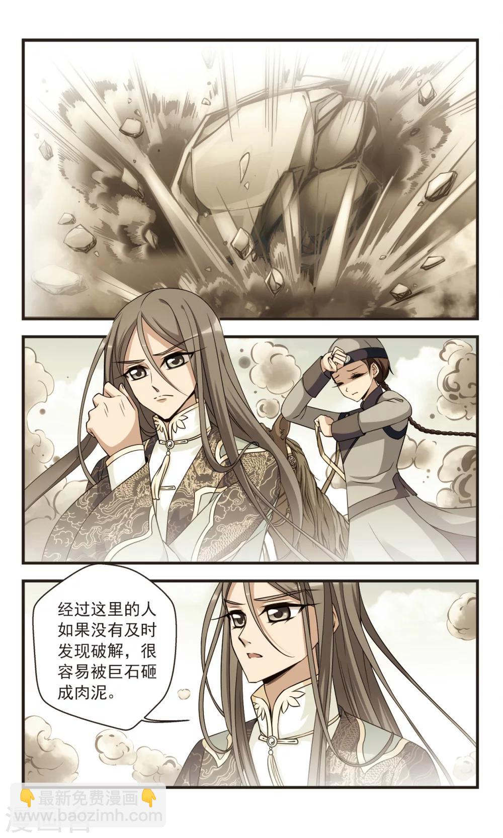 第344话 营救15