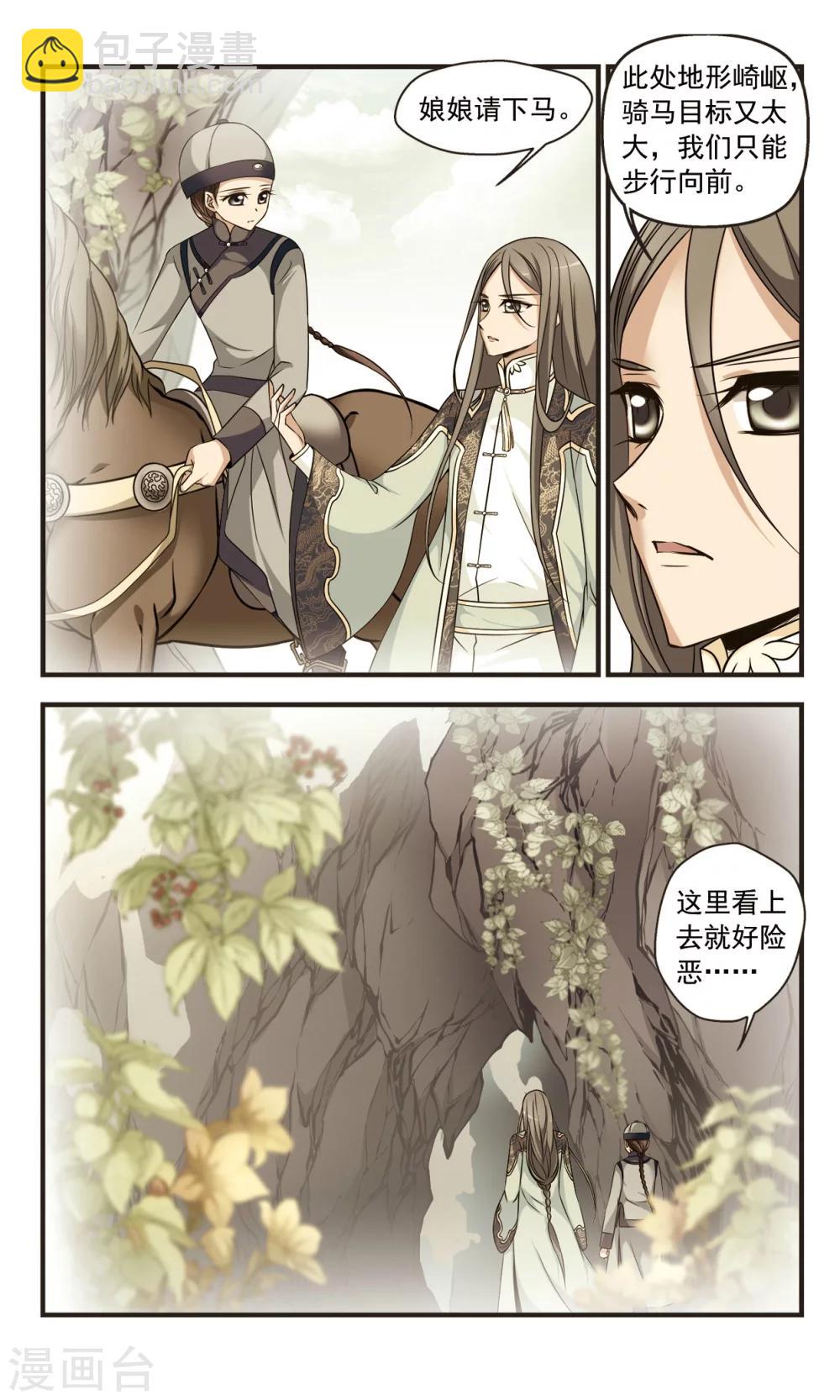 第344话 营救18