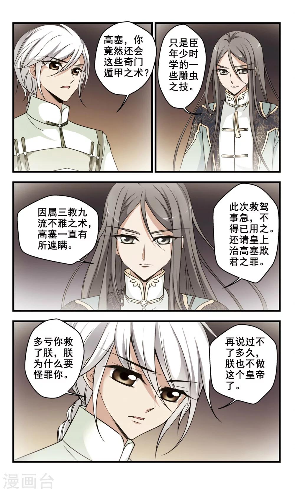 第349话 解救30